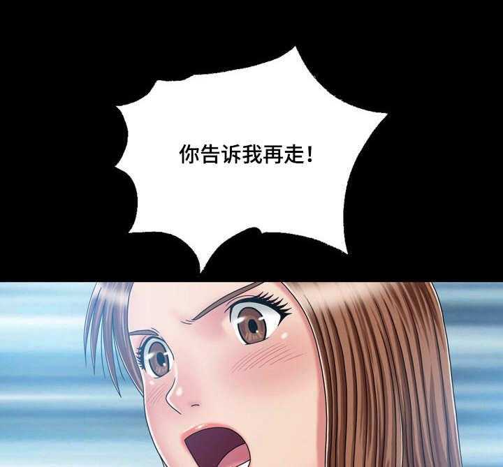 《假冒夫婿》第33话 33_钓钩 第10页