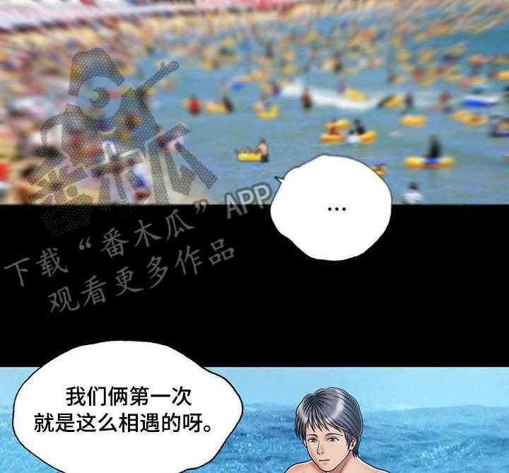 《假冒夫婿》第33话 33_钓钩 第12页