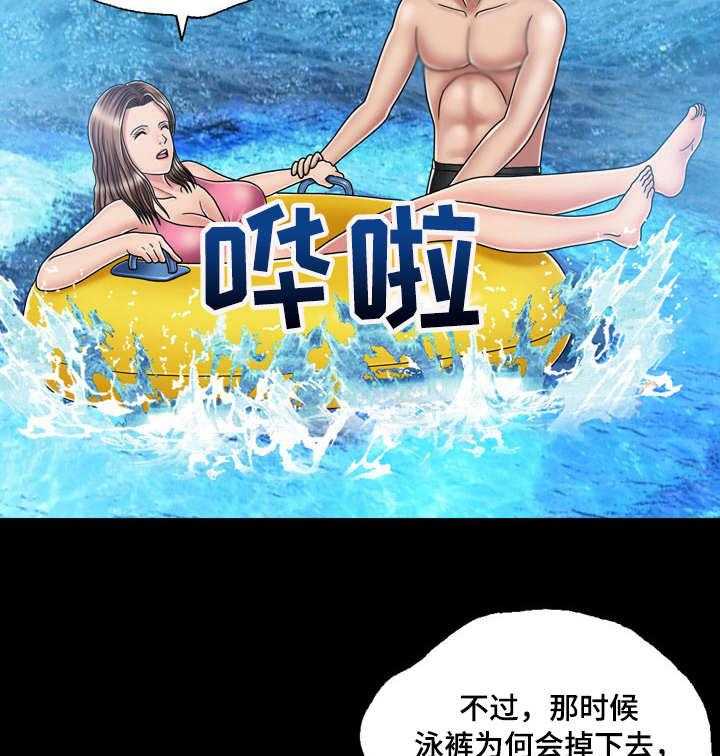 《假冒夫婿》第33话 33_钓钩 第13页