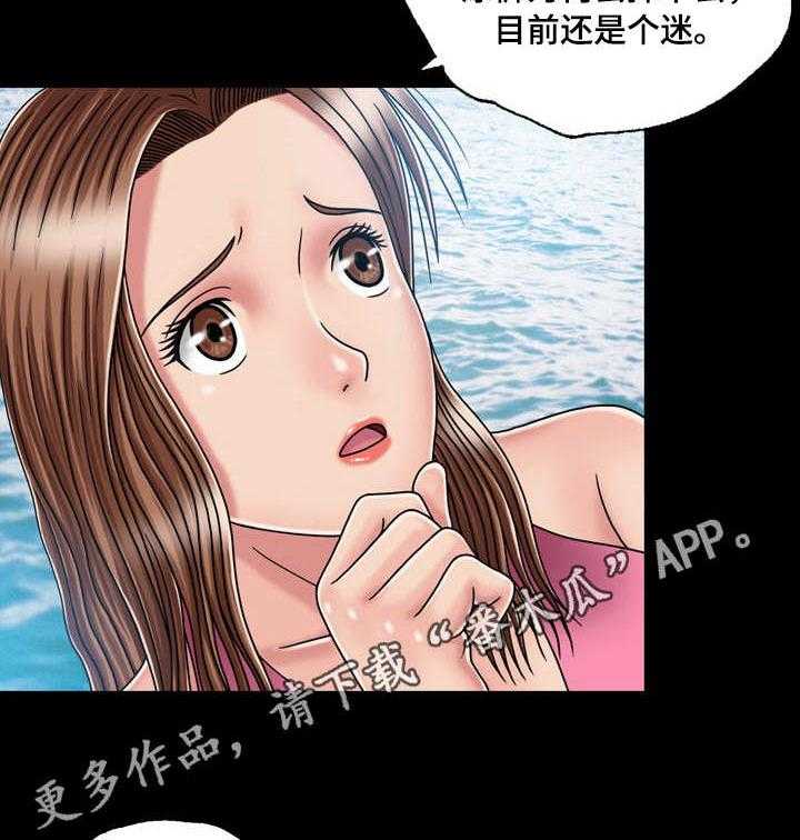 《假冒夫婿》第33话 33_钓钩 第14页