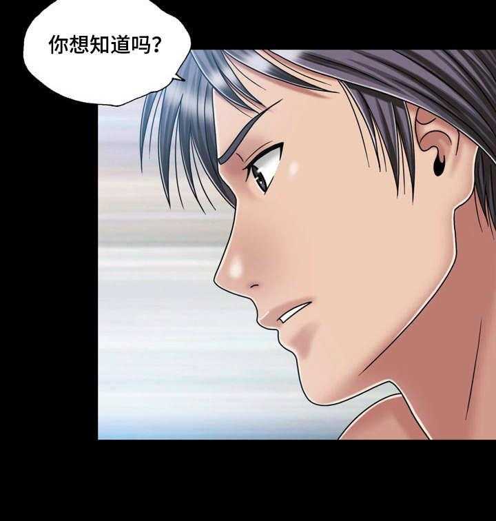 《假冒夫婿》第33话 33_钓钩 第15页