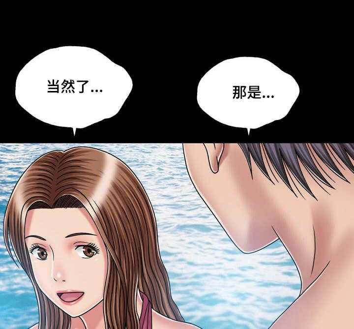 《假冒夫婿》第33话 33_钓钩 第16页