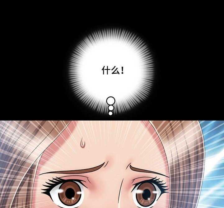《假冒夫婿》第33话 33_钓钩 第21页