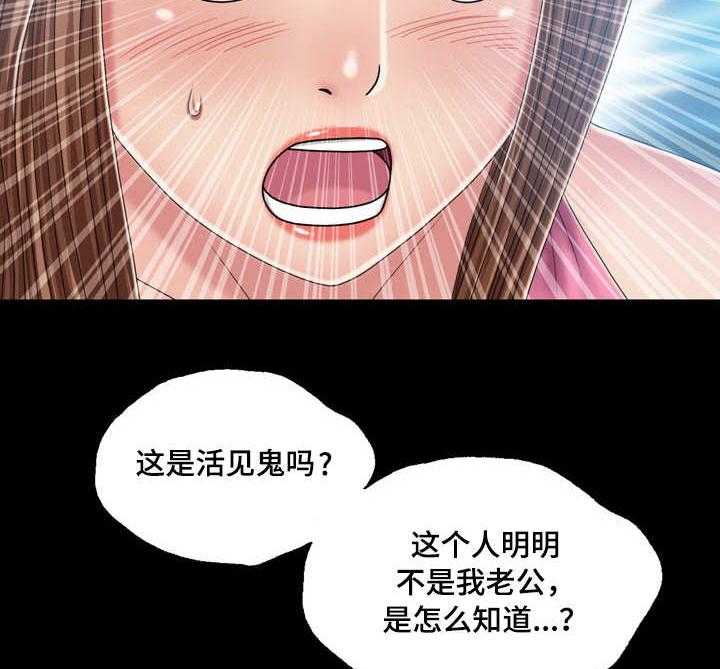 《假冒夫婿》第33话 33_钓钩 第22页
