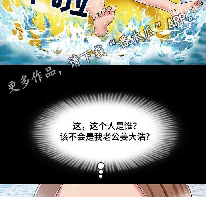《假冒夫婿》第33话 33_钓钩 第25页