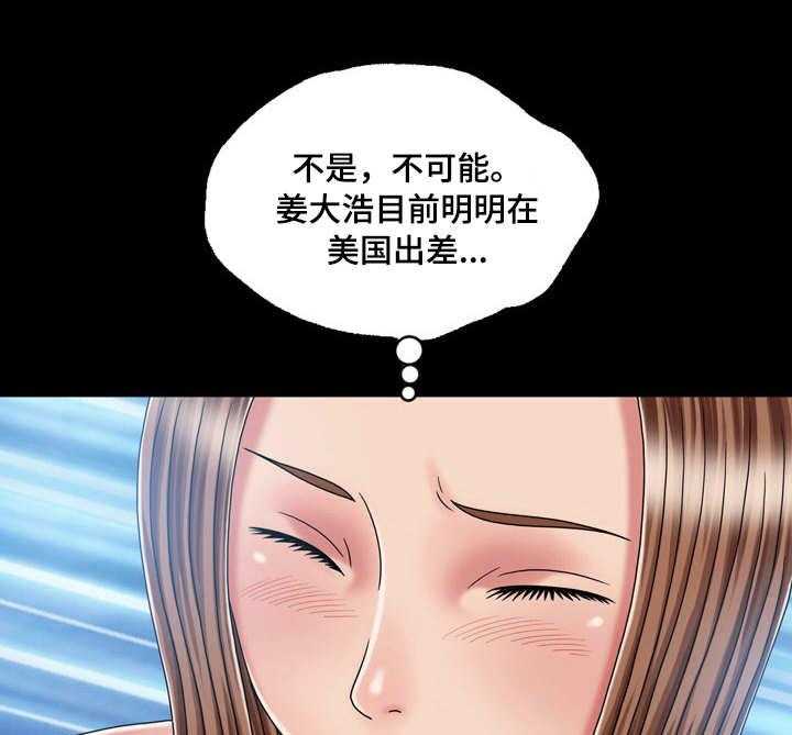 《假冒夫婿》第33话 33_钓钩 第27页
