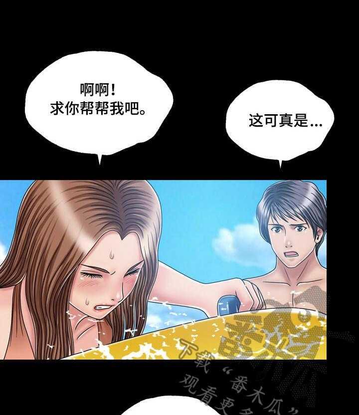 《假冒夫婿》第33话 33_钓钩 第2页