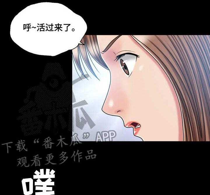 《假冒夫婿》第33话 33_钓钩 第5页