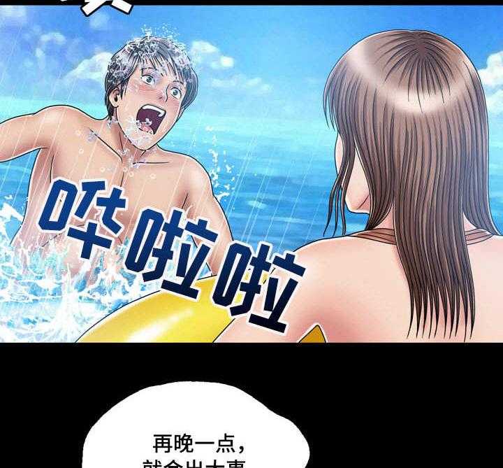 《假冒夫婿》第33话 33_钓钩 第6页