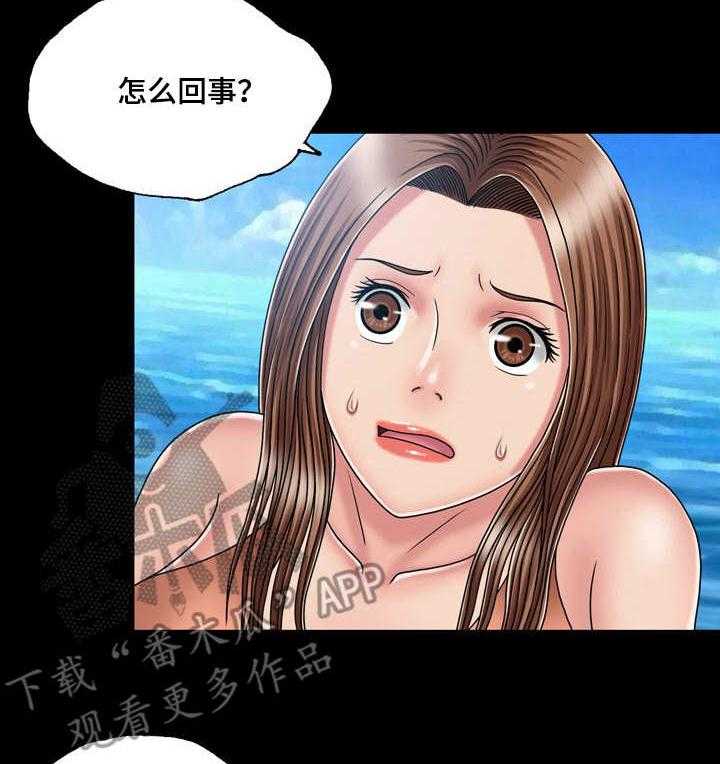 《假冒夫婿》第33话 33_钓钩 第8页