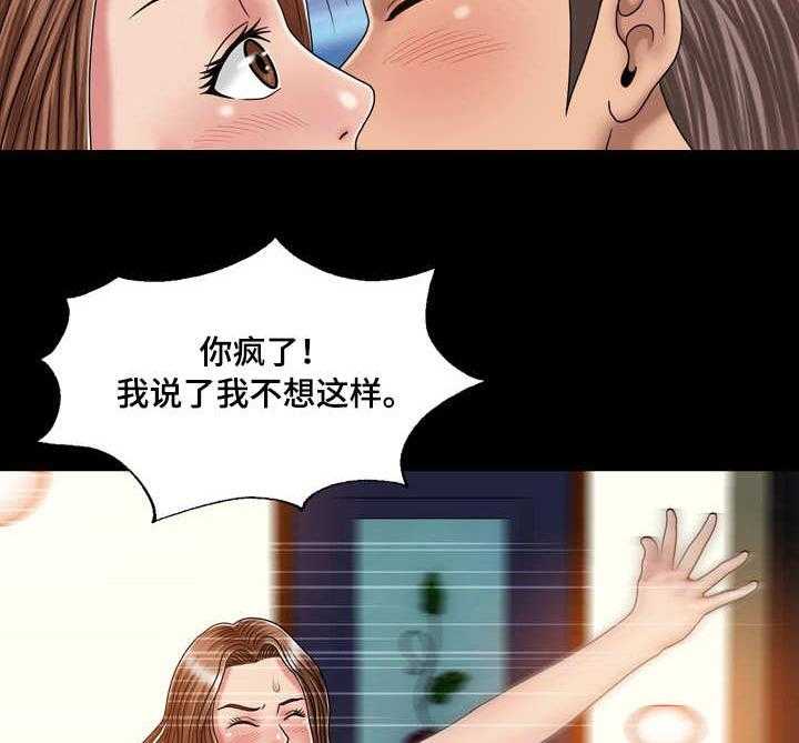 《假冒夫婿》第32话 32_渣男 第11页