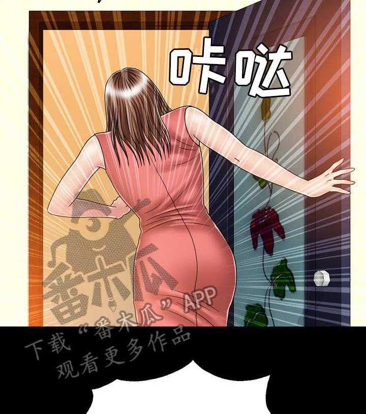 《假冒夫婿》第32话 32_渣男 第13页