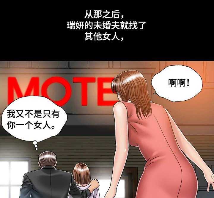 《假冒夫婿》第32话 32_渣男 第15页