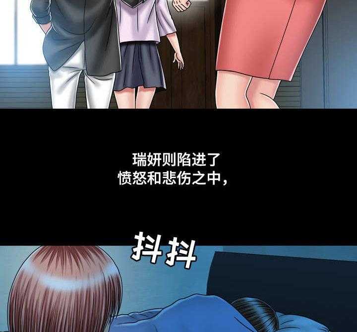 《假冒夫婿》第32话 32_渣男 第16页