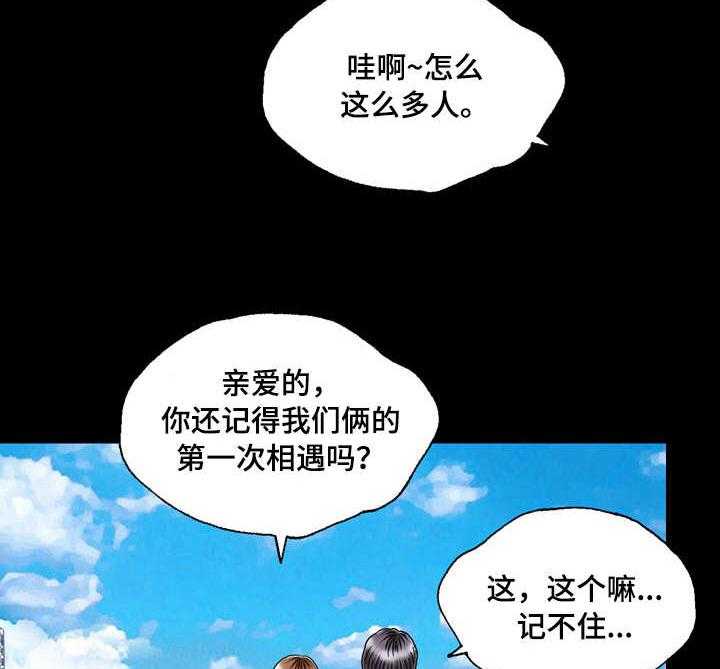 《假冒夫婿》第32话 32_渣男 第25页