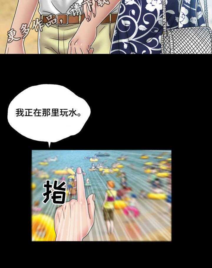 《假冒夫婿》第32话 32_渣男 第28页