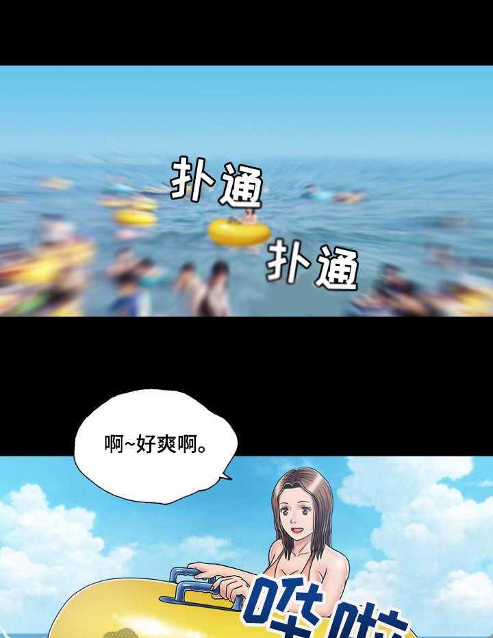 《假冒夫婿》第32话 32_渣男 第29页