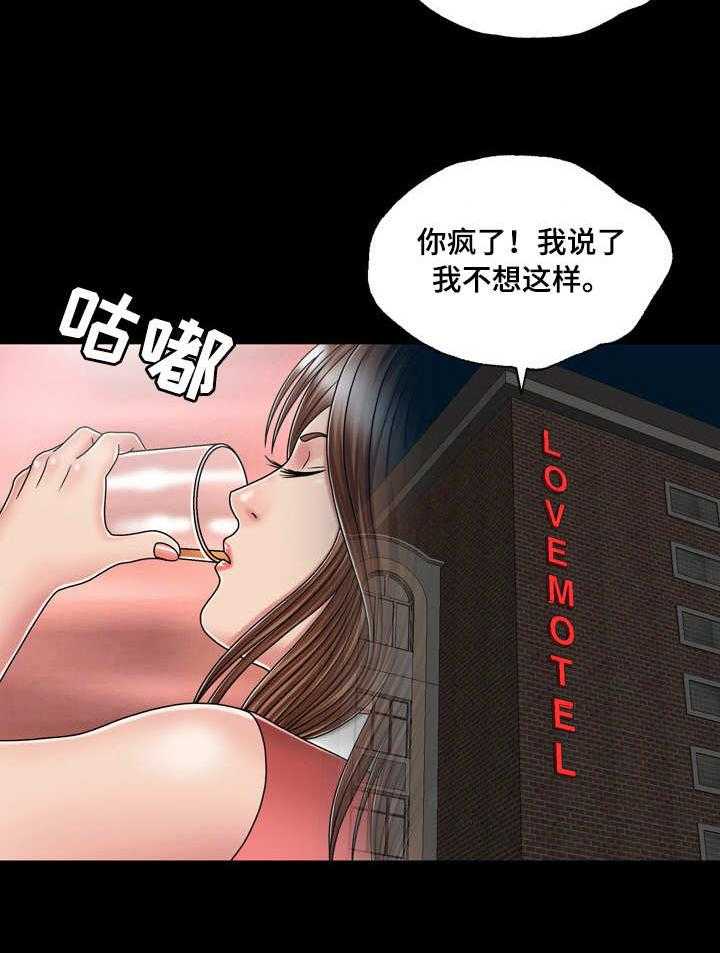 《假冒夫婿》第32话 32_渣男 第2页