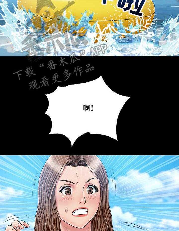 《假冒夫婿》第32话 32_渣男 第30页