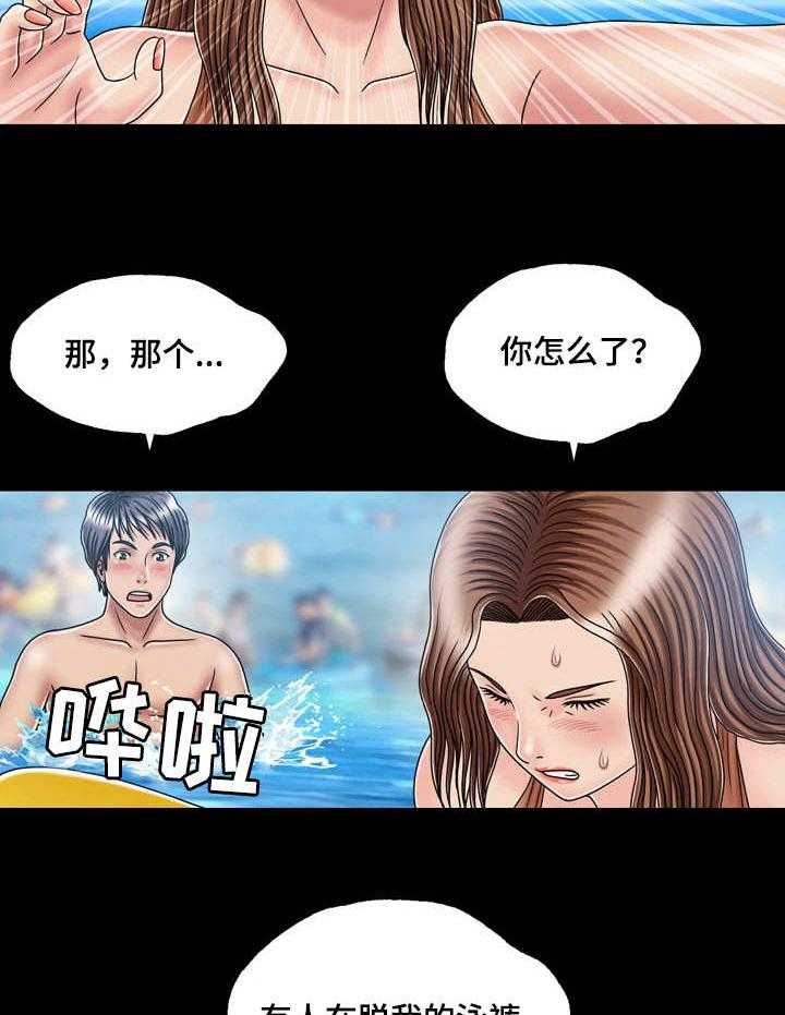 《假冒夫婿》第32话 32_渣男 第31页