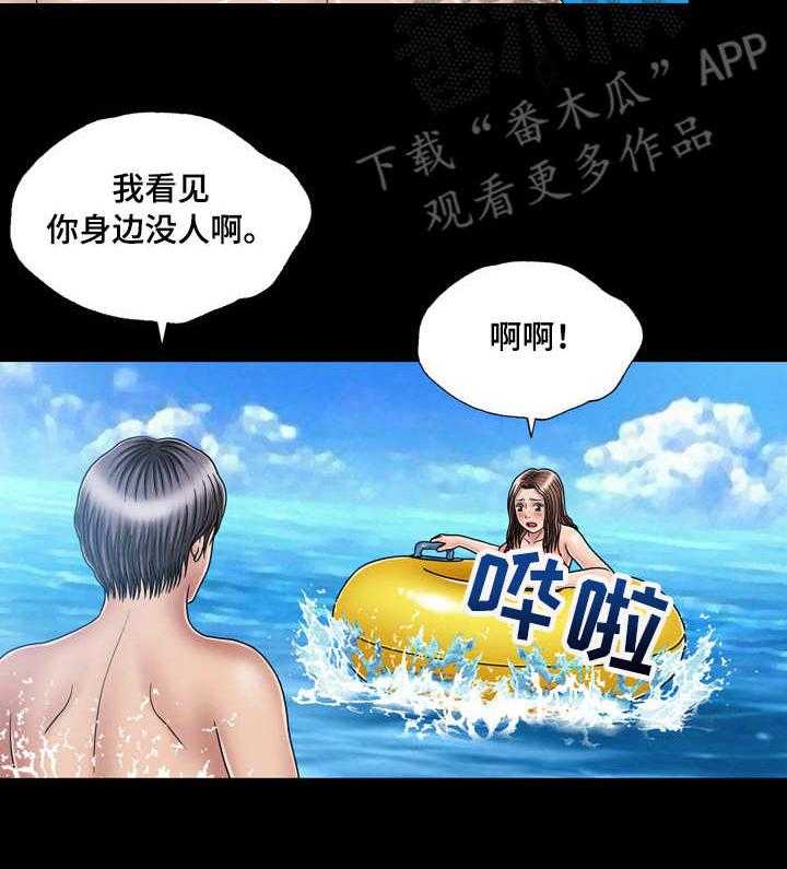 《假冒夫婿》第32话 32_渣男 第34页