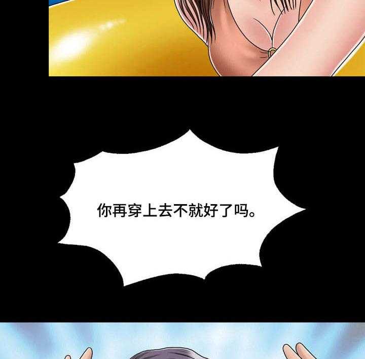 《假冒夫婿》第32话 32_渣男 第36页