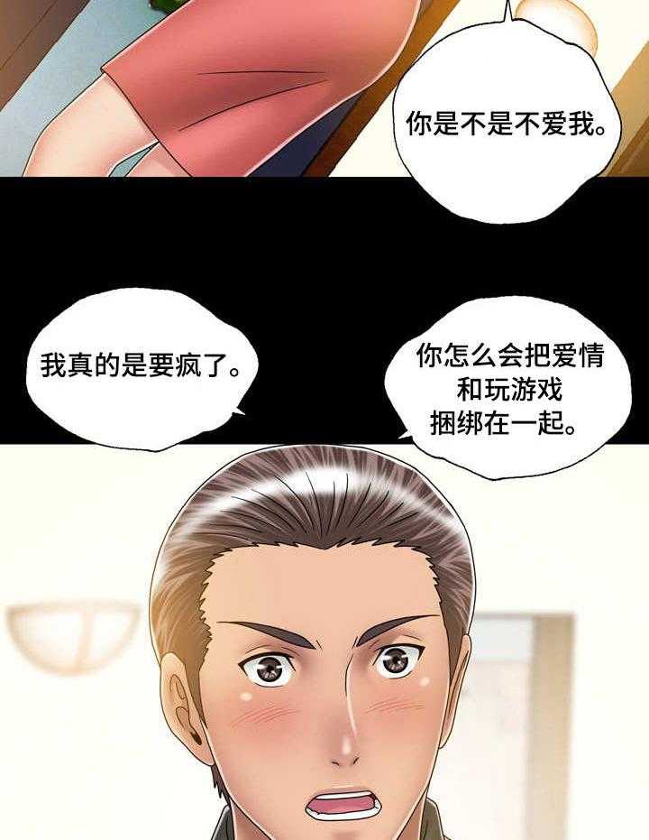 《假冒夫婿》第32话 32_渣男 第5页