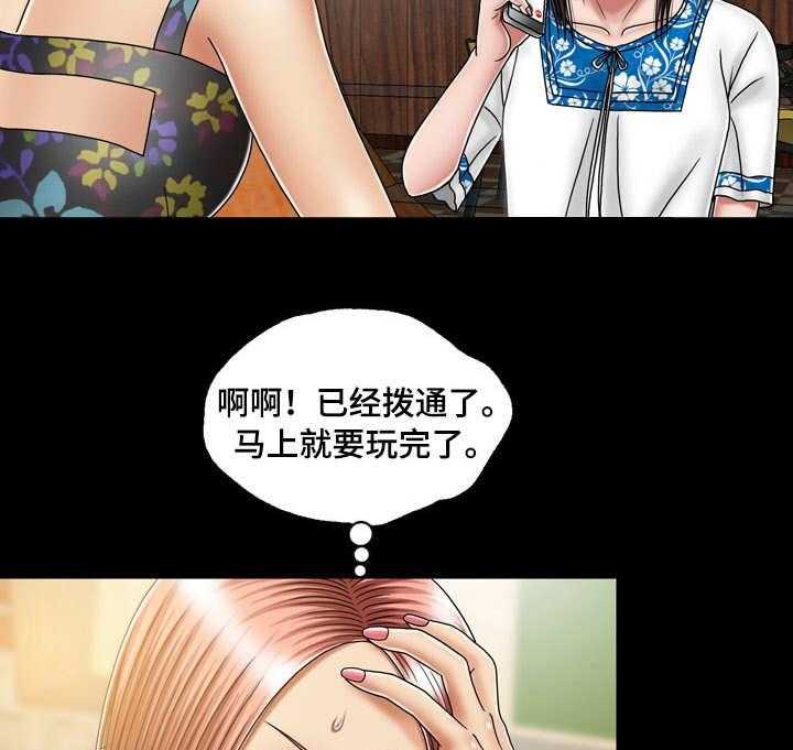《假冒夫婿》第31话 31_目的地 第10页