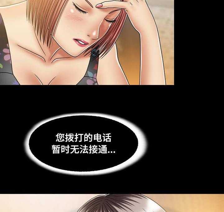 《假冒夫婿》第31话 31_目的地 第11页