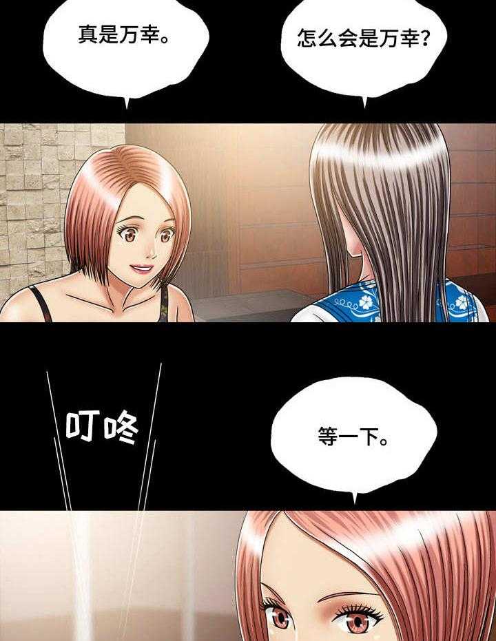 《假冒夫婿》第31话 31_目的地 第14页