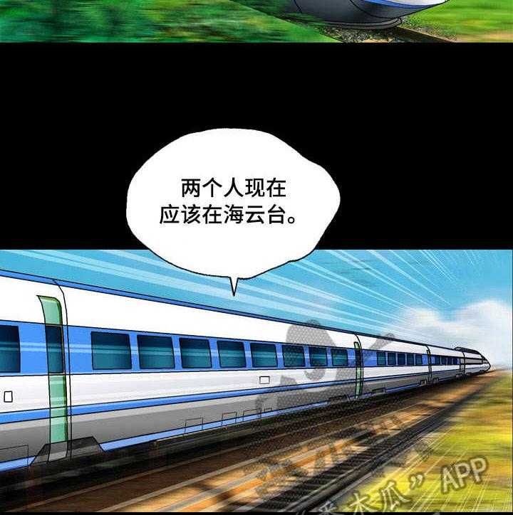 《假冒夫婿》第31话 31_目的地 第27页