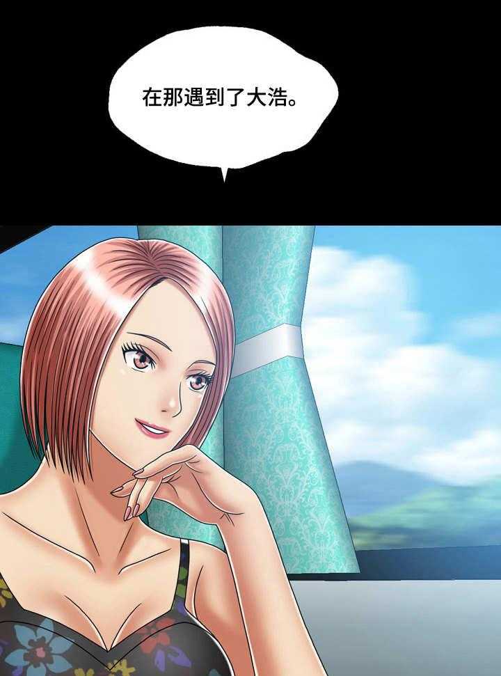 《假冒夫婿》第31话 31_目的地 第29页