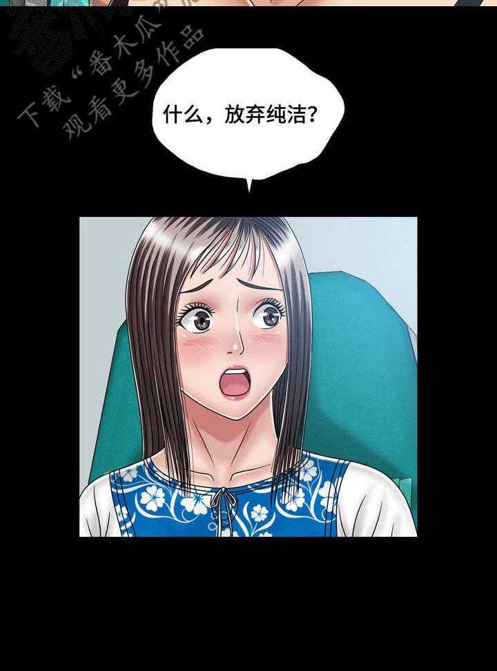 《假冒夫婿》第31话 31_目的地 第31页