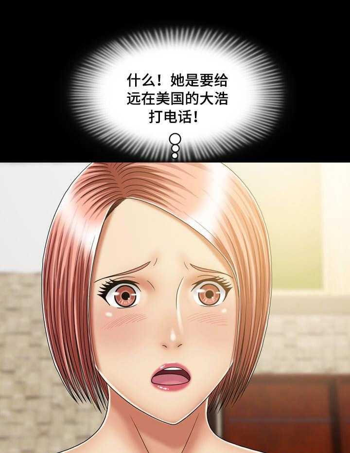 《假冒夫婿》第31话 31_目的地 第7页