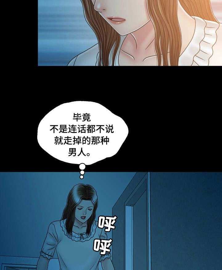 《假冒夫婿》第28话 28_半夜敲门 第10页