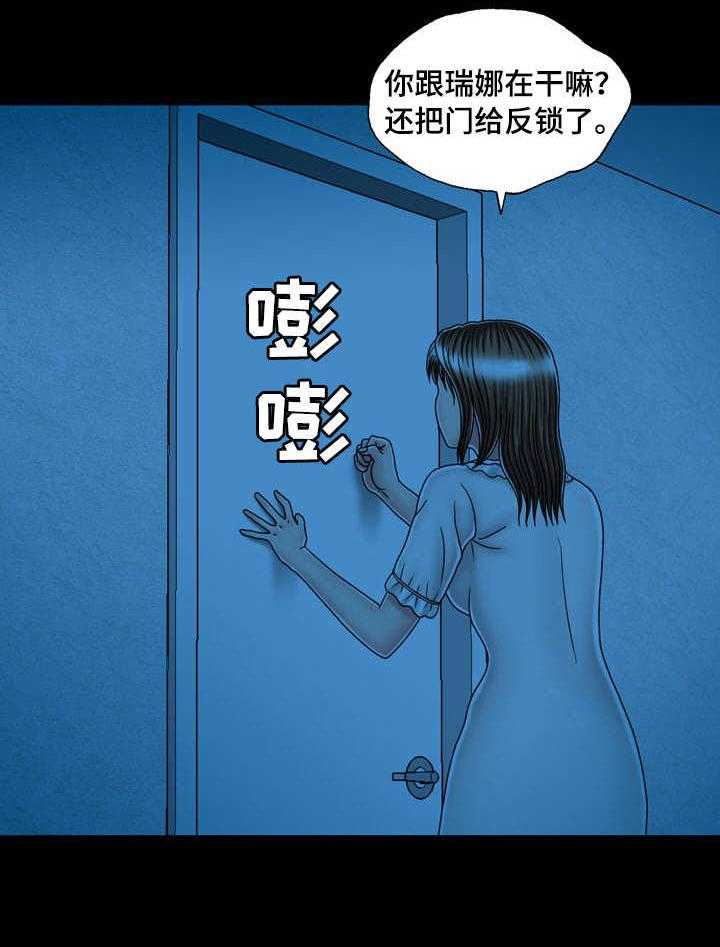 《假冒夫婿》第28话 28_半夜敲门 第19页