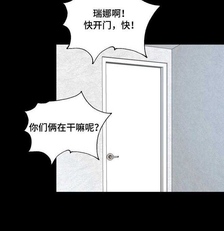 《假冒夫婿》第28话 28_半夜敲门 第21页