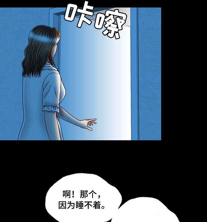 《假冒夫婿》第28话 28_半夜敲门 第22页