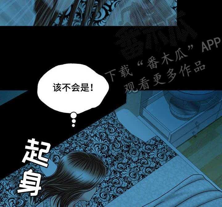 《假冒夫婿》第28话 28_半夜敲门 第3页