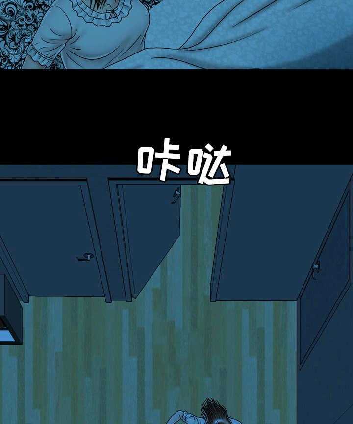 《假冒夫婿》第28话 28_半夜敲门 第4页