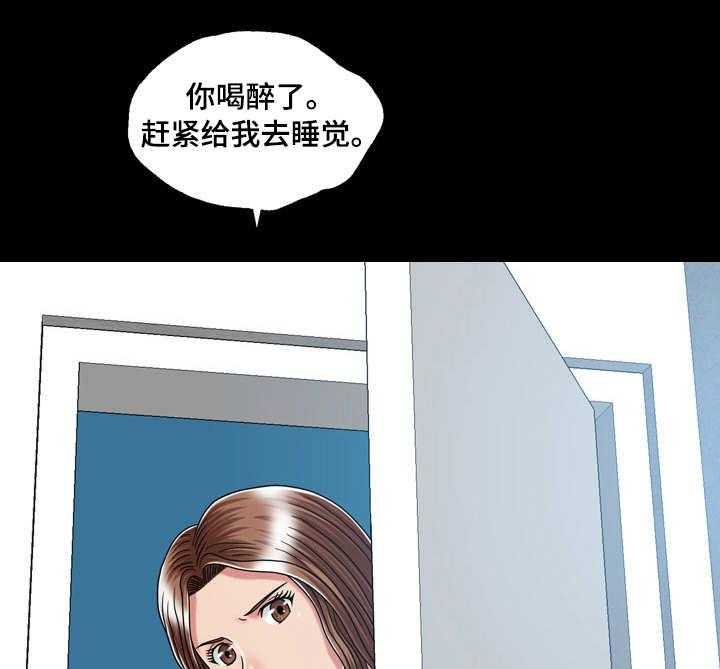 《假冒夫婿》第29话 29_解释 第13页
