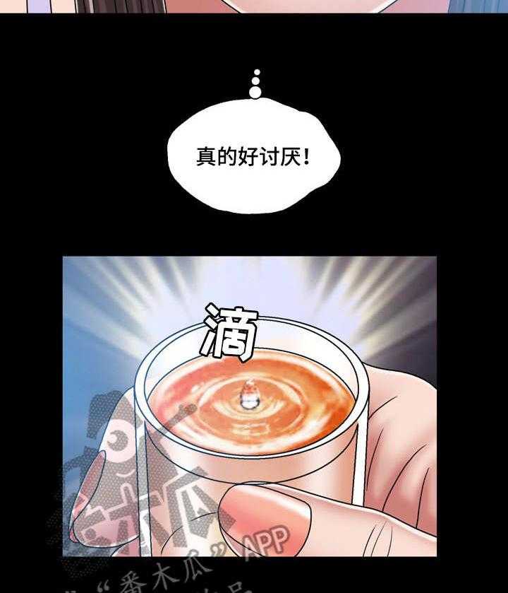《假冒夫婿》第29话 29_解释 第17页