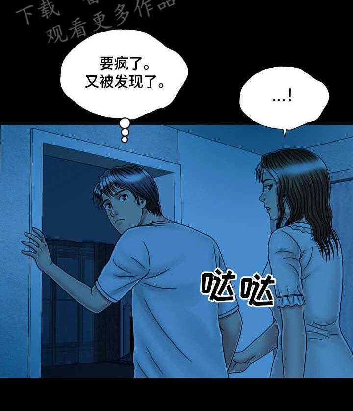 《假冒夫婿》第29话 29_解释 第18页