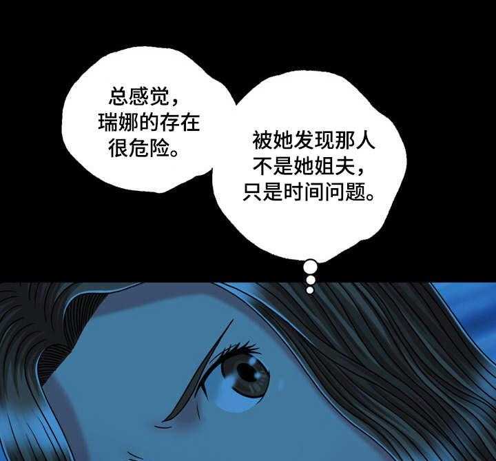 《假冒夫婿》第29话 29_解释 第19页