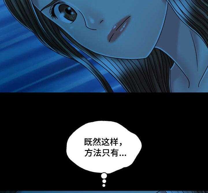 《假冒夫婿》第29话 29_解释 第20页