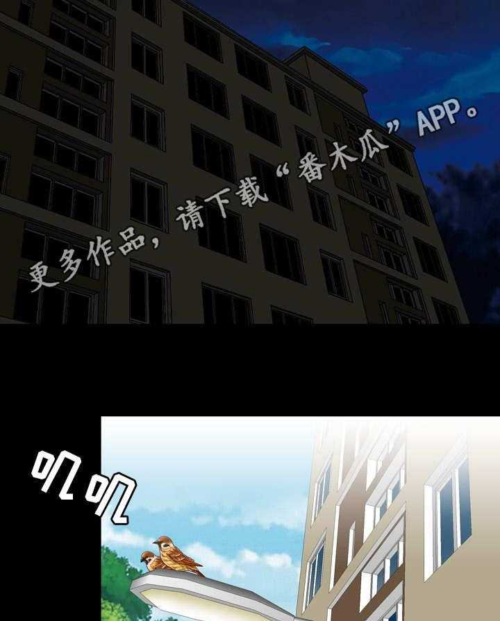 《假冒夫婿》第29话 29_解释 第22页