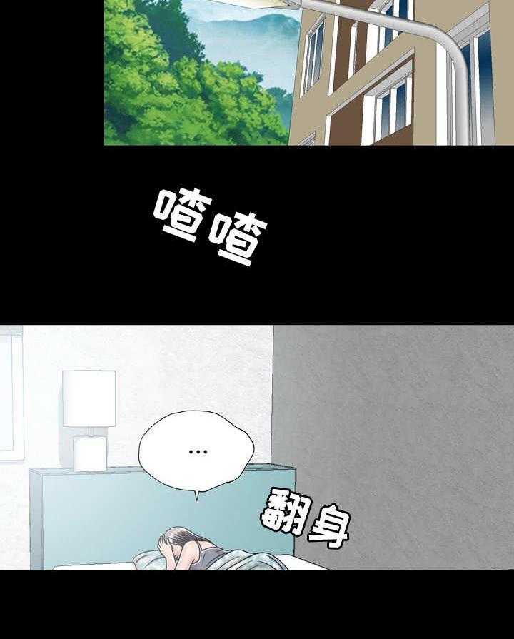 《假冒夫婿》第29话 29_解释 第23页
