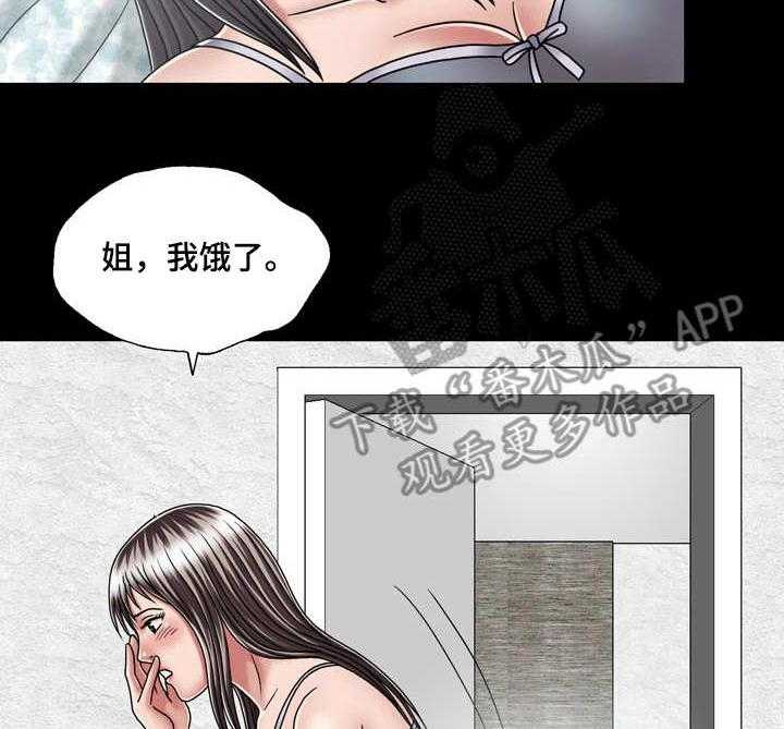 《假冒夫婿》第29话 29_解释 第25页