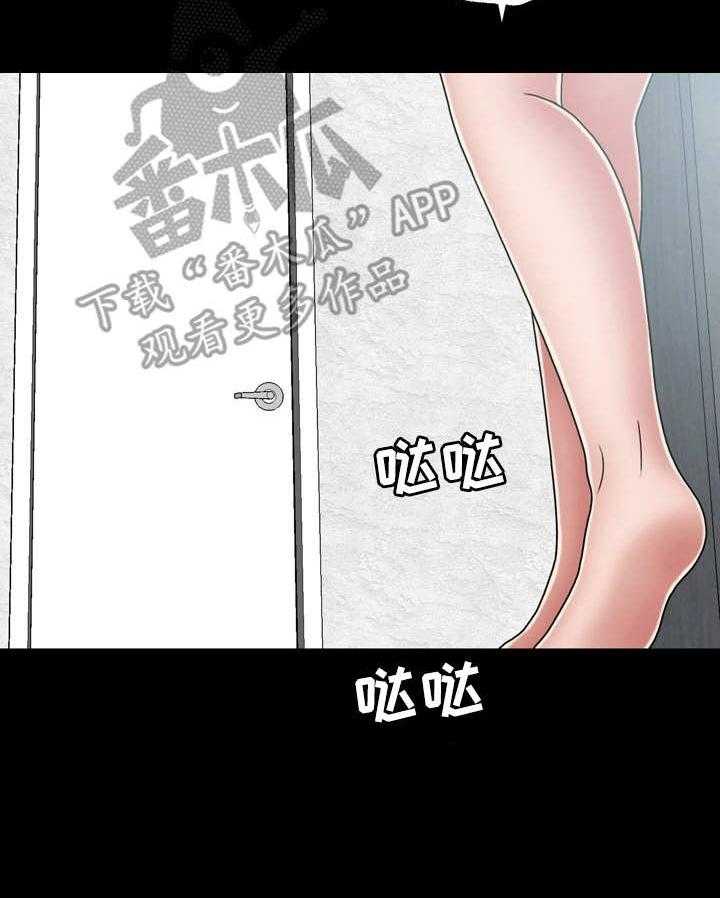 《假冒夫婿》第29话 29_解释 第28页