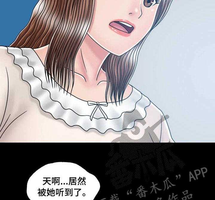 《假冒夫婿》第29话 29_解释 第2页